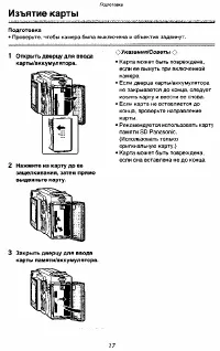 Страница 17