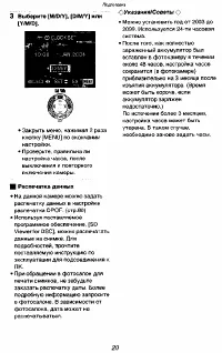 Страница 20