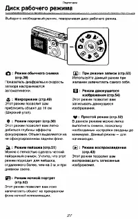 Страница 27