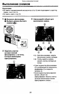 Страница 28