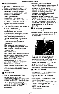 Страница 30