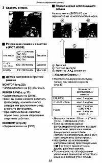 Страница 33