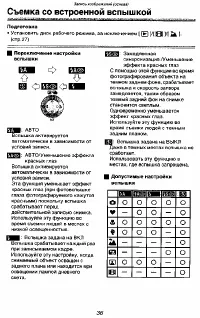Страница 36