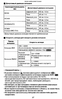 Страница 37