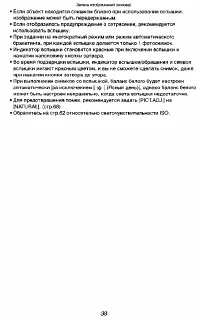 Страница 38