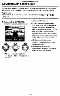 Страница 39