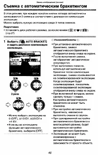 Страница 40