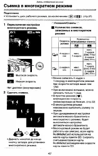 Страница 42