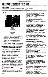 Страница 43
