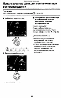 Страница 45