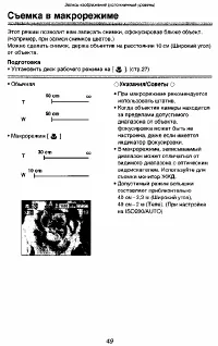 Страница 49