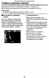 Страница 50