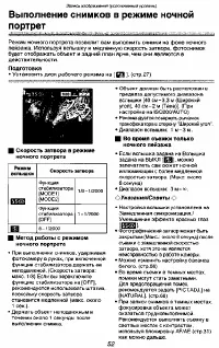 Страница 52