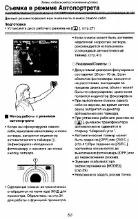 Страница 53