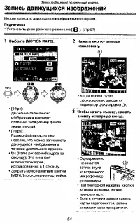 Страница 54
