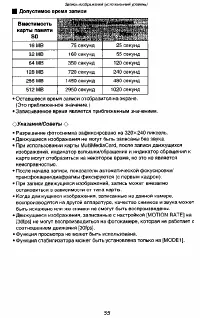 Страница 55