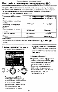Страница 62