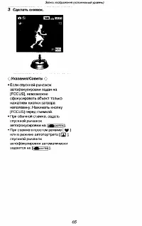 Страница 65