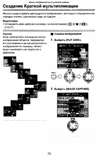 Страница 70
