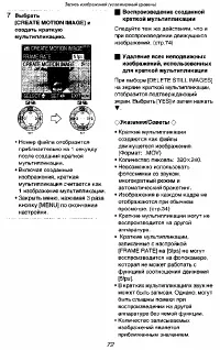 Страница 72