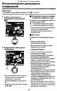 Страница 74