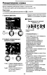 Страница 75