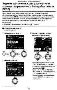 Страница 76