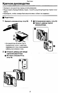 Страница 8