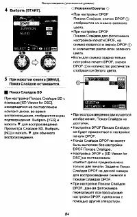 Страница 84