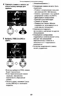 Страница 89