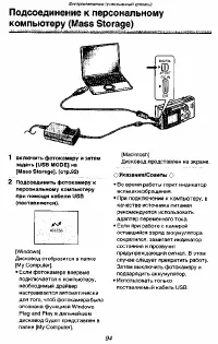 Страница 94