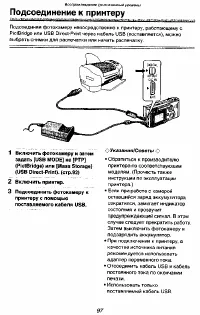 Страница 97