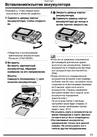 Страница 13