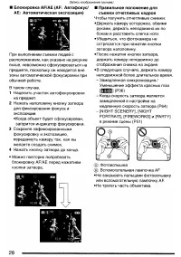 Страница 28
