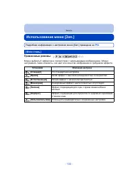 Страница 133