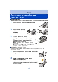 Страница 16