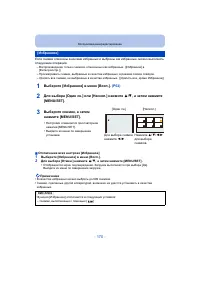 Страница 170