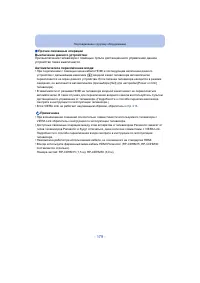Страница 179