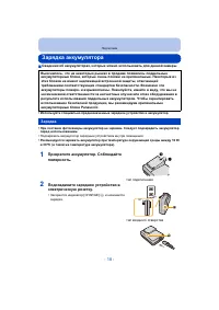 Страница 18