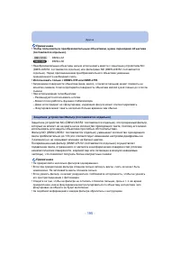 Страница 195