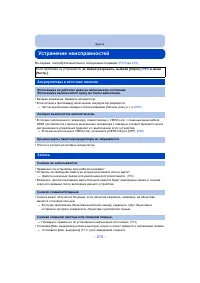Страница 210