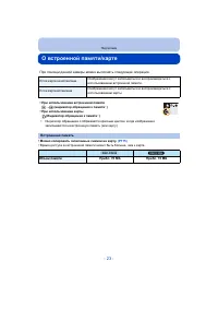 Страница 23
