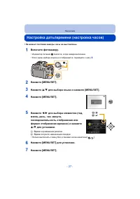 Страница 27