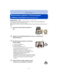 Страница 31