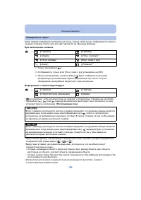 Страница 36