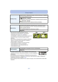 Страница 61