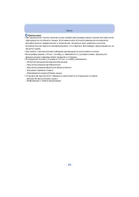 Страница 85