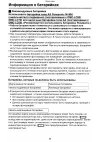 Страница 11