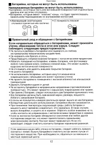 Страница 12