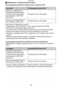 Страница 14